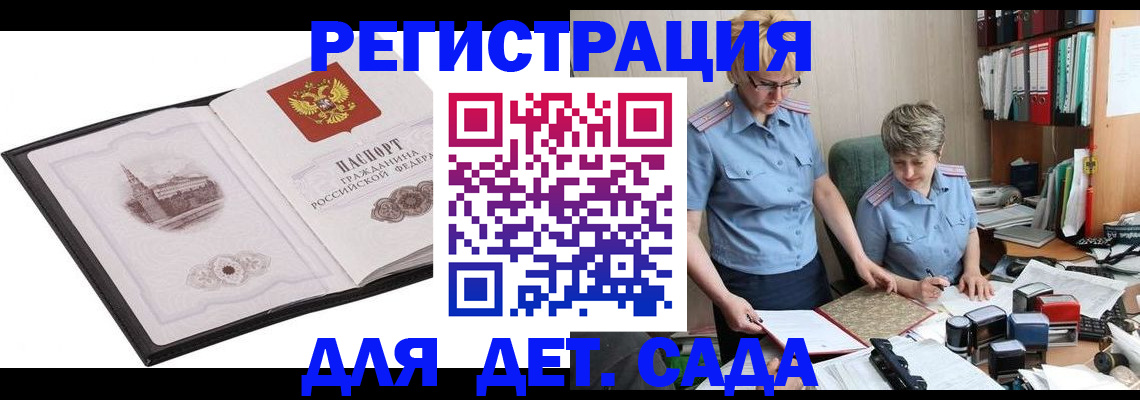 прописка гарантия в Баймаке
