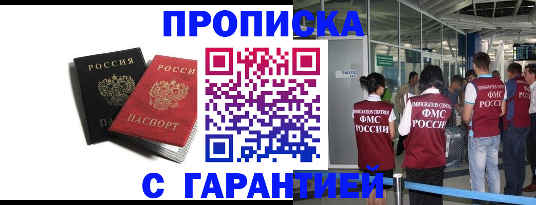 где прописаться в Баймаке